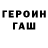 ГАШ VHQ Tyler Heard