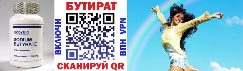 мега ссылка  Красноперекопск  БУТИРАТ оксана 