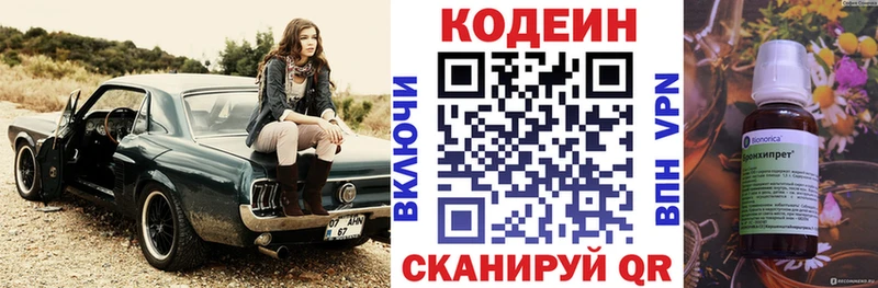 Codein Purple Drank  наркотики  маркетплейс клад  Красноперекопск  OMG зеркало 