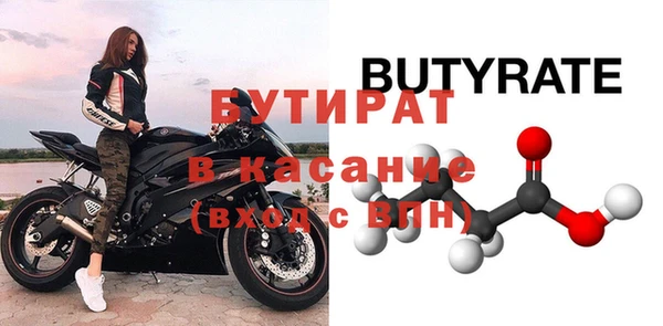 бутират Белоозёрский
