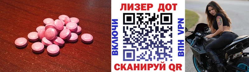 ЛСД экстази кислота Красноперекопск
